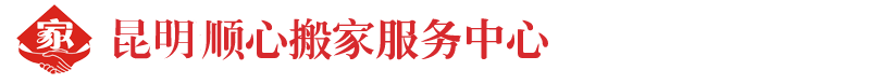 搬家公司